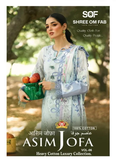 Sof Asim Zofa Vol 6: Catalog cover image featuring a model in a light blue floral printed salwar suit with embellished neckline and sleeves.