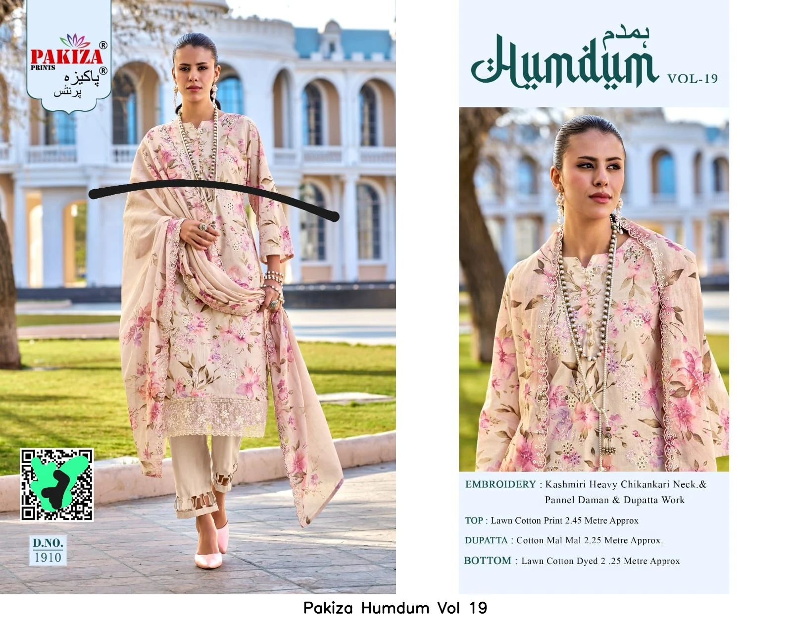 Pakiza Humdum Vol 19 2