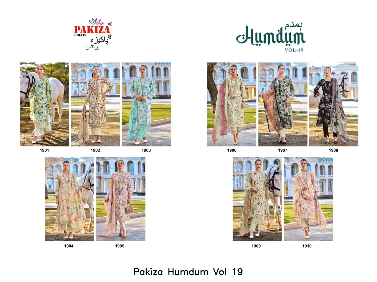 Pakiza Humdum Vol 19 3