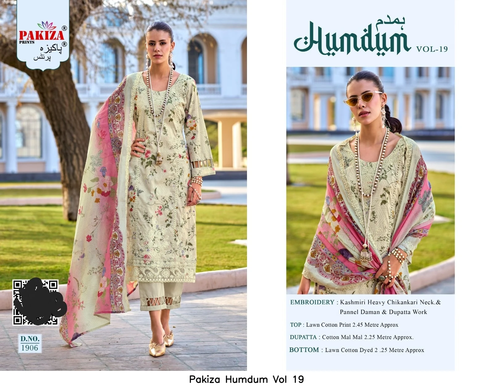 Pakiza Humdum Vol 19 8
