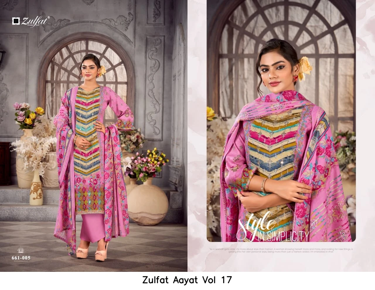 Zulfat Aayat Vol 17 2