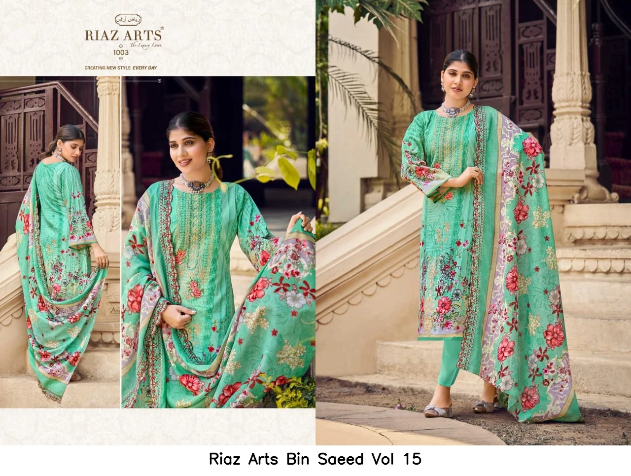 Riaz Arts Bin Saeed Vol 15 7