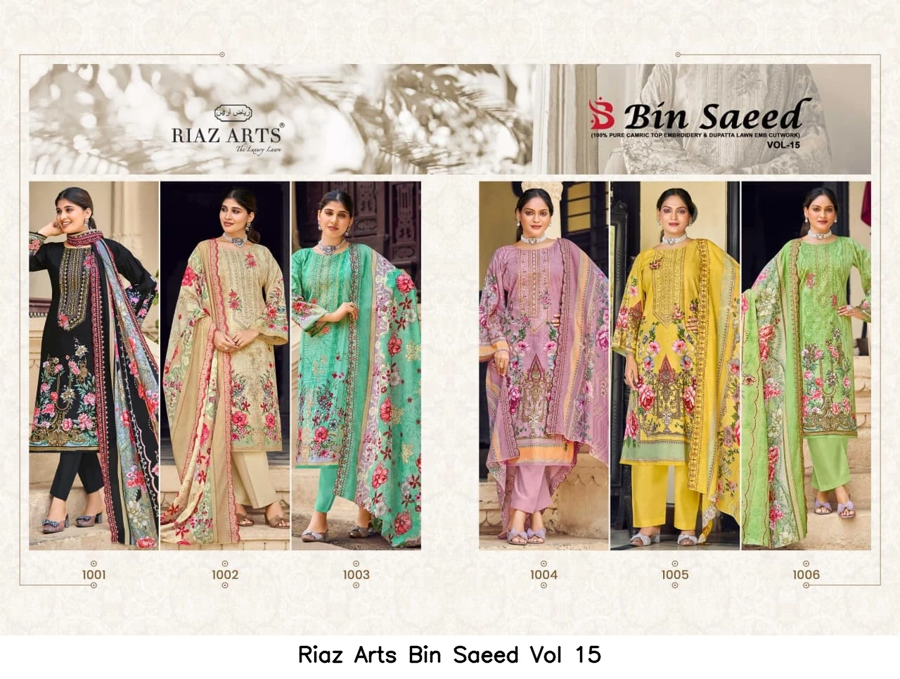 Riaz Arts Bin Saeed Vol 15 8