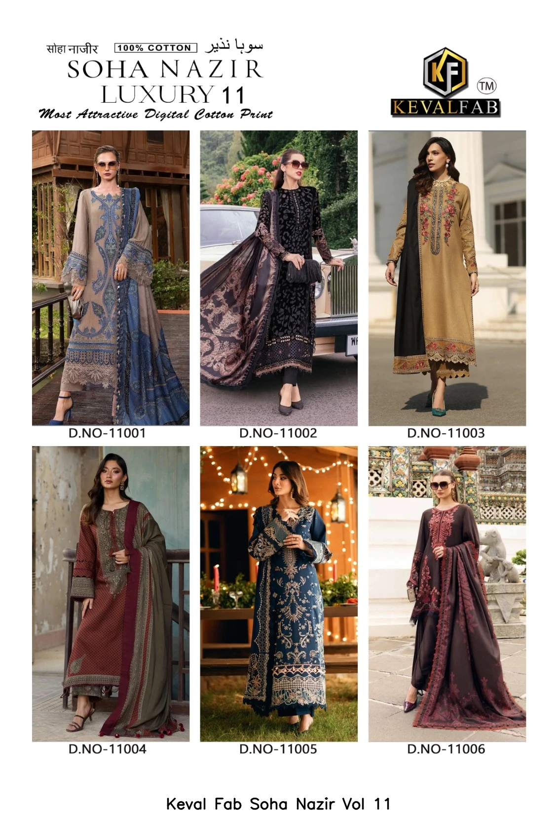 Keval Fab Soha Nazir Vol 11 8