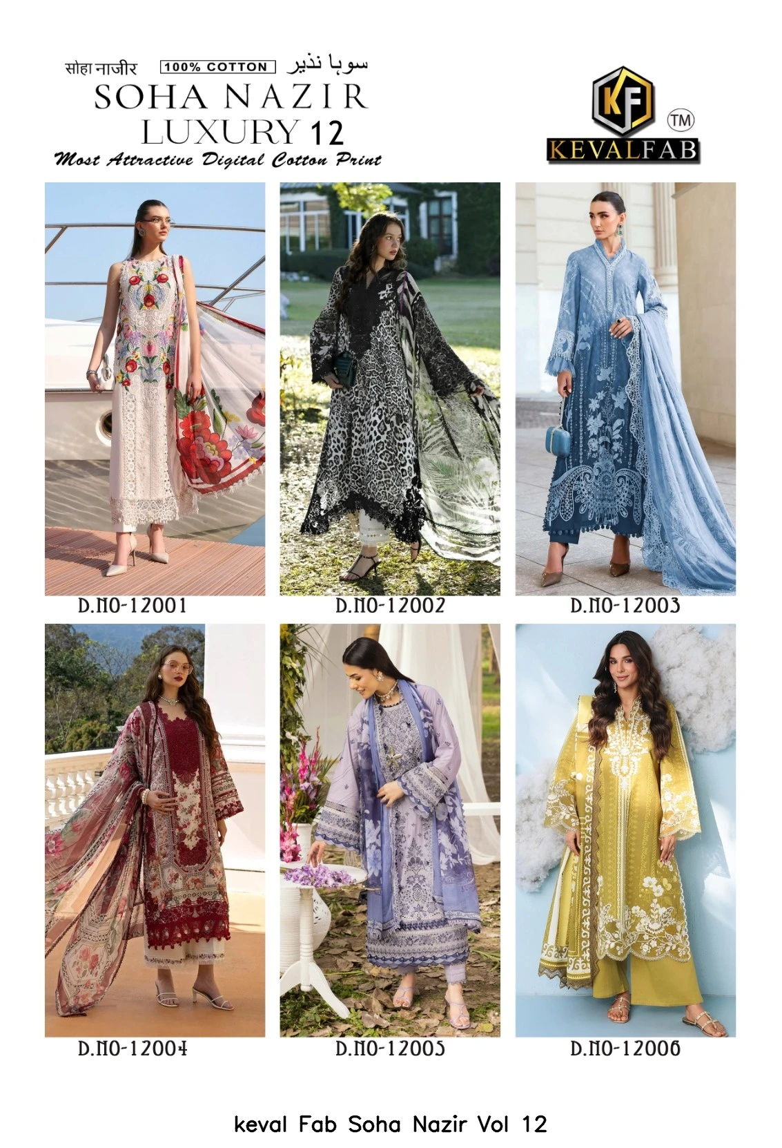 keval Fab Soha Nazir Vol 12 8